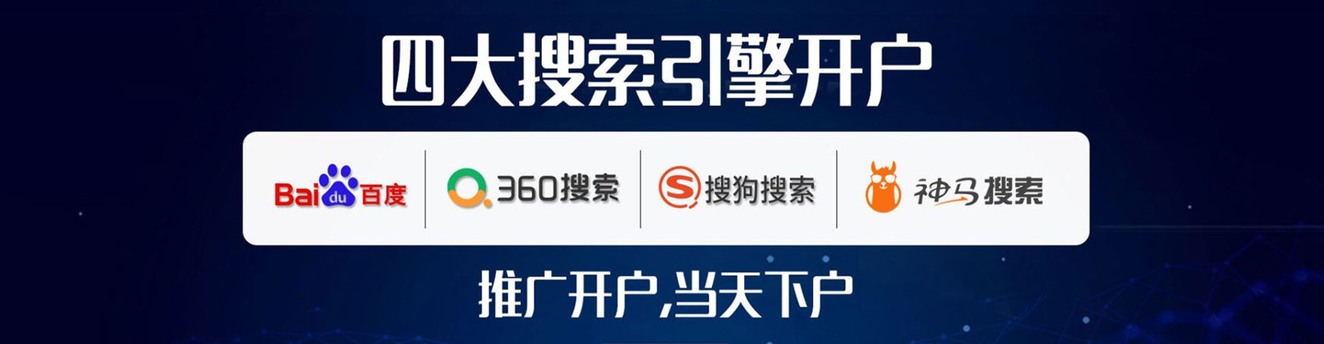 东方竞价推广开户