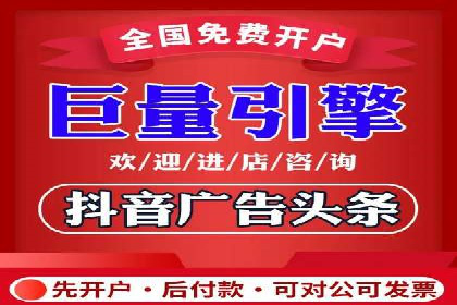 抖音信息流广告的创意元素解析及案例解读